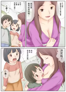 Page 7 of Gibo no Shidou de Kyoudai de Sekkusu o Shite Shimatta Hanashi - preview thumbnail