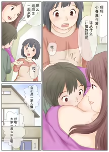 Page 8 of Gibo no Shidou de Kyoudai de Sekkusu o Shite Shimatta Hanashi - preview thumbnail