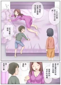 Page 9 of Gibo no Shidou de Kyoudai de Sekkusu o Shite Shimatta Hanashi - preview thumbnail