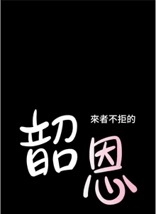 Page 1037 of 韶恩 1-101 - preview thumbnail
