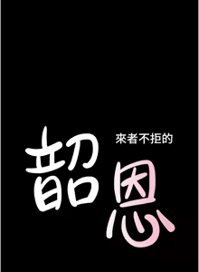 Page 1082 of 韶恩 1-101 - preview thumbnail