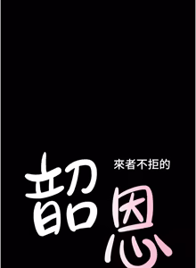 Page 1158 of 韶恩 1-101 - preview thumbnail