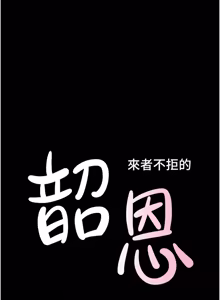 Page 1201 of 韶恩 1-101 - preview thumbnail