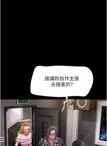 Page 1243 of 韶恩 1-101 - preview thumbnail