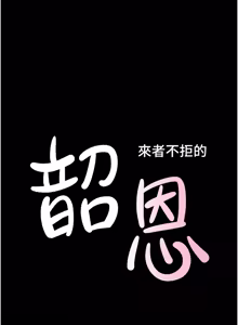 Page 1257 of 韶恩 1-101 - preview thumbnail