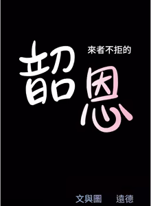 Page 1278 of 韶恩 1-101 - preview thumbnail