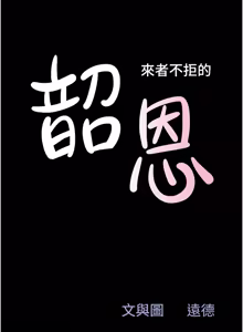 Page 1331 of 韶恩 1-101 - preview thumbnail
