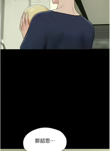 Page 196 of 韶恩 1-101 - preview thumbnail