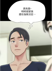 Page 235 of 韶恩 1-101 - preview thumbnail