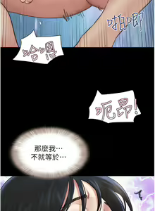 Page 255 of 韶恩 1-101 - preview thumbnail