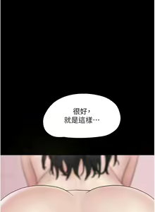 Page 290 of 韶恩 1-101 - preview thumbnail