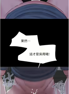 Page 297 of 韶恩 1-101 - preview thumbnail