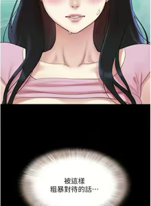 Page 327 of 韶恩 1-101 - preview thumbnail