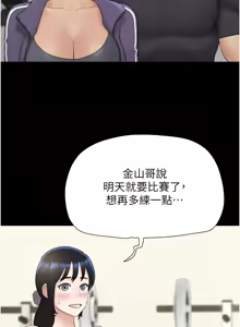 Page 361 of 韶恩 1-101 - preview thumbnail
