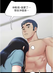 Page 366 of 韶恩 1-101 - preview thumbnail
