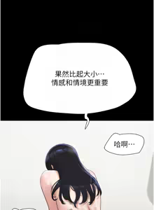 Page 382 of 韶恩 1-101 - preview thumbnail
