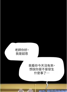 Page 386 of 韶恩 1-101 - preview thumbnail
