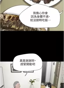 Page 388 of 韶恩 1-101 - preview thumbnail