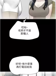 Page 396 of 韶恩 1-101 - preview thumbnail