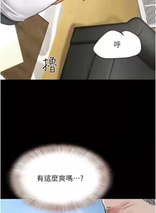 Page 418 of 韶恩 1-101 - preview thumbnail