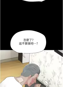 Page 421 of 韶恩 1-101 - preview thumbnail
