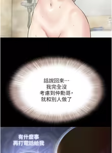 Page 427 of 韶恩 1-101 - preview thumbnail