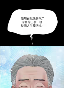 Page 428 of 韶恩 1-101 - preview thumbnail