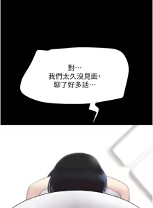 Page 430 of 韶恩 1-101 - preview thumbnail