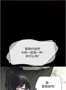 Page 432 of 韶恩 1-101 - preview thumbnail