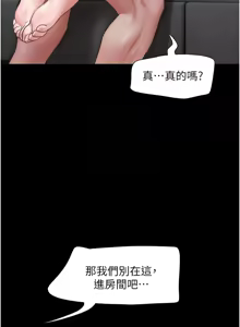 Page 437 of 韶恩 1-101 - preview thumbnail