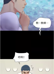 Page 438 of 韶恩 1-101 - preview thumbnail
