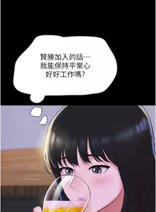 Page 456 of 韶恩 1-101 - preview thumbnail