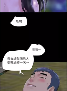 Page 501 of 韶恩 1-101 - preview thumbnail