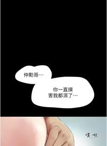 Page 508 of 韶恩 1-101 - preview thumbnail