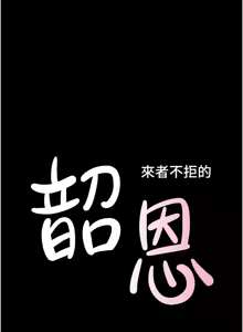 Page 509 of 韶恩 1-101 - preview thumbnail