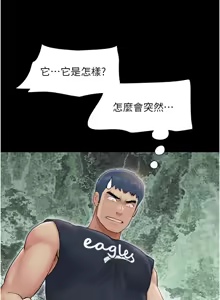 Page 512 of 韶恩 1-101 - preview thumbnail
