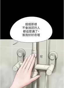 Page 521 of 韶恩 1-101 - preview thumbnail