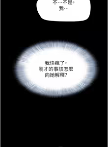 Page 530 of 韶恩 1-101 - preview thumbnail