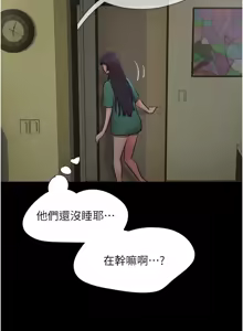 Page 537 of 韶恩 1-101 - preview thumbnail