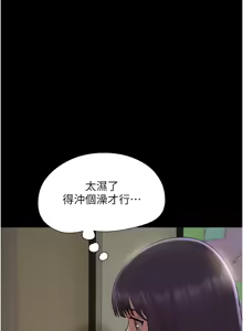 Page 538 of 韶恩 1-101 - preview thumbnail