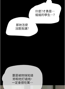 Page 539 of 韶恩 1-101 - preview thumbnail