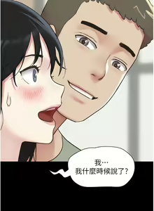 Page 54 of 韶恩 1-101 - preview thumbnail