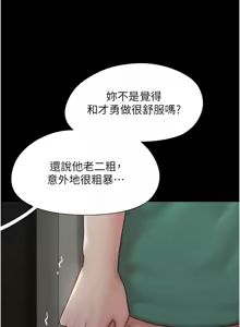 Page 541 of 韶恩 1-101 - preview thumbnail