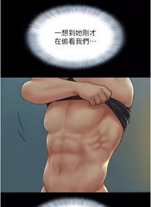 Page 544 of 韶恩 1-101 - preview thumbnail