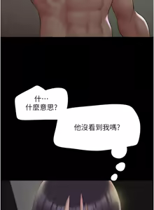 Page 550 of 韶恩 1-101 - preview thumbnail