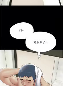 Page 660 of 韶恩 1-101 - preview thumbnail