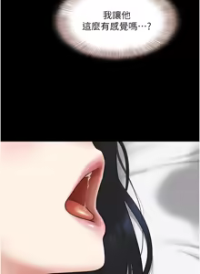 Page 688 of 韶恩 1-101 - preview thumbnail