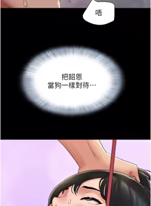 Page 731 of 韶恩 1-101 - preview thumbnail
