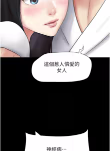 Page 745 of 韶恩 1-101 - preview thumbnail