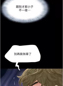 Page 751 of 韶恩 1-101 - preview thumbnail